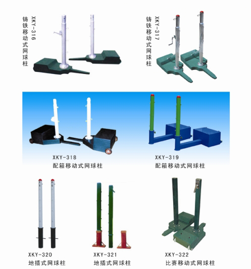 排羽网球系列
