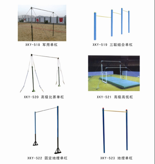 体育器材