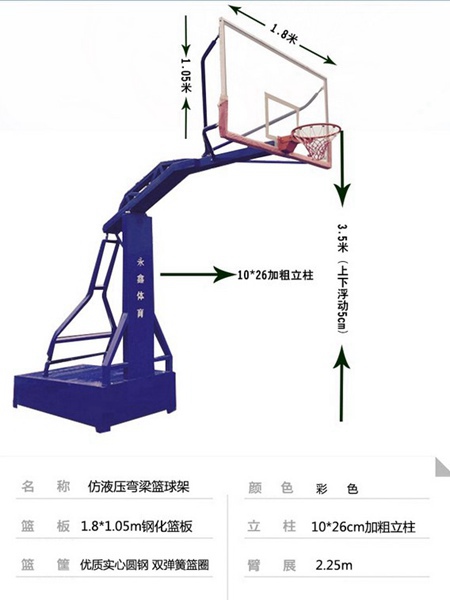 液压篮架大小