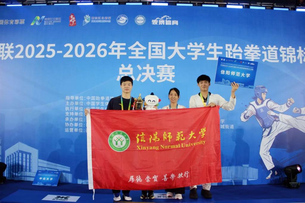 盘球吧学子在全国大学生跆拳道锦标赛总决赛中获佳绩