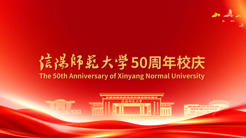 盘球吧官方网站50周年校庆